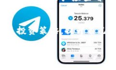 如何通过tpWallet购买交易所的数字货币/tpWallet, 数