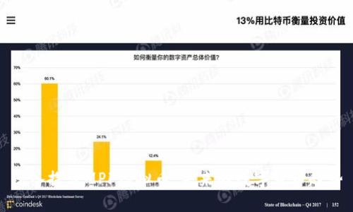 深入探讨MPF虚拟币：未来的数字货币趋势