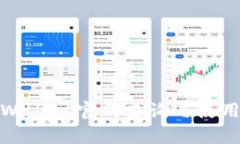 : tpWallet官网查询与使用指南