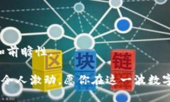 biao ti开通虚拟币账号的全面指南/biao ti  虚拟币