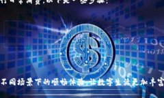 如何将tpWallet收藏到支付宝中tpWallet, 支付宝, 数字