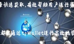   如何使用tpWallet转币：全面指南 /  guanjianci tpW