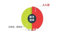 : 如何使用tpWallet进行充值：步骤指南与常见问题