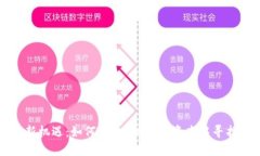 虚拟币投资新机遇：如何在3000万的资本中寻找到