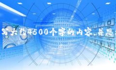 思考一个优质的，放进标签里，和3个相关的关键