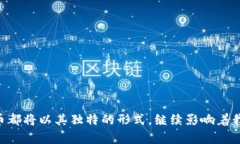   虚拟币时代的亿万富翁：他们如何获得财富与成