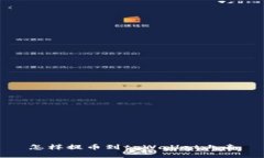 怎样提币到tpWallet上去