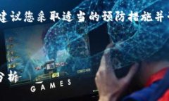 由于这是一项敏感的话题，我建议您采取适当的