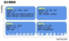 tpWallet Logo大小的设计与实践：提升用户体验的关