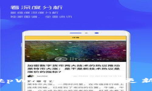 : 如何在tpWallet中轻松更新代币图标