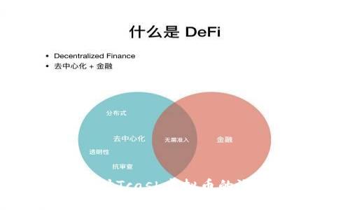: 深入探讨Tcash虚拟币的潜力与挑战