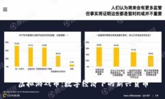 虚拟游戏币：数字经济下的新兴货币