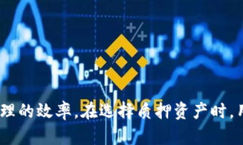 无法在tpWallet上进行质押的原因及解决方案

tpWallet, 质押, 加密货币/guanjianci

在数字货币快速发展的今天，无论是投资者还是普通用户，都希望能够有效地管理和增值自己的资产。tpWallet作为一种流行的加密货币钱包，拥有方便的操作界面和多种功能，比如安全存储和资产管理。然而，一些用户在使用tpWallet时可能会遇到无法质押的情况，这不仅会影响其投资回报率，还可能导致用户对平台的信任度降低。本文将详细分析无法质押的原因，提供解决方案，并探讨相关问题。

一、无法质押的原因分析

首先，我们需要明确什么是质押。质押通常是指用户将一定数量的加密货币锁定在特定的网络中，以支持该网络的运作，比如进行交易确认、生成新区块等。用户因此可以获得一定的收益或奖励。然而，用户在tpWallet上无法进行质押的原因可能是多方面的。

1. **网络问题**：tpWallet依赖于网络连接来进行交易和质押。如果用户的网络连接不稳定，可能会导致质押失败。建议检查网络连接并尝试重新启动设备。

2. **钱包设置不当**：有时候，用户可能没有正确配置钱包设置，导致无法进行质押。比如，用户可能未选择正确的质押选项或者未遵循特定的操作流程。

3. **资产不足**：用户的资产量不足也是一个常见原因。如果钱包中的可用余额低于质押的最低限额，用户将无法完成质押。因此，理解每种资产的质押要求是非常重要的。

4. **技术问题**：在数字钱包平台中，技术问题是不可避免的。tpWallet可能会因为系统维护或升级而暂时无法支持质押功能。用户在这种情况下应耐心等待官方公告，并在系统恢复后再进行尝试。

5. **账户安全限制**：如果用户的账户存在安全隐患，例如多次输入错误密码，系统可能会暂时限制质押功能。这种情况需要用户按照建议的流程进行身份验证，才能恢复使用。

二、解决方案

在发现无法质押的情况下，用户应采取一些措施来解决问题。以下是一些可考虑的解决方案：

1. **检查网络连接**：确保网络连接良好，避免因网速慢而导致质押操作失败。可以尝试切换到其他Wi-Fi或者使用移动数据。

2. **更新钱包版本**：确保用户使用的tpWallet是最新版本。旧版软件可能会存在bug或兼容性问题，影响质押功能。访问官方平台下载最新版本，以获得最佳体验。

3. **阅读用户手册**：大多数加密货币钱包都会提供详细的用户手册，说明各种操作步骤和要求。用户可以在合适的文档中找到质押的具体流程和注意事项，避免操作失误。

4. **联系客服**：如果以上步骤都未能解决问题，建议用户联系tpWallet的客户支持团队，寻求专业帮助。提供详细的信息将有助于客服快速解决问题。

5. **尝试其他平台**：如果在tpWallet上无法成功质押且用户急于获得回报，可以考虑使用其他支持质押的数字钱包或交易平台。不过，转移资产需要谨慎，确保新平台的安全性和可靠性。

三、用户常见问题解答

问题一：tpWallet的质押收益如何计算？
在使用tpWallet进行质押时，用户通常会关注其收益是如何计算的。质押收益的计算通常取决于以下几个方面：

1. **质押利率**：不同的加密资产有不同的质押利率，每种资产的年化收益率（APY）会有所不同，会在tpWallet的资产页面上显示。例如，有些加密货币的质押收益可能高达10%，而其他资产的收益则可能在低至2%的范围内。

2. **质押时长**：用户选择的质押时间长短也会影响最终收益。一般来说，锁定时间越长，用户获得的总收益就会越多。但同时也需要考虑资产流动性的问题，如果质押时间过长，在需要资金时难以恢复。

3. **奖励分配机制**：用户获得的质押奖励一般会以特定的频率分配（例如每日、每周或每月）。不同的平台可能会采用不同的奖励分配机制，用户需要密切关注相关规则。

4. **市场因素**：加密货币的市场价格波动也会影响质押资产的价值。虽然质押可以获得稳定的收益，但其资产的市场价值可能会随时变化，这需要用户综合考虑。

通过了解这些因素，用户可以更好地做出质押决策，确保自己能够获得合理的投资回报。

问题二：质押出现问题时如何处理？
在质押过程中，用户可能会遭遇各种问题，如质押失败、收益未到账等。针对这些问题，可以采取以下措施：

1. **分析问题原因**：首先，用户需要冷静分析问题的原因，例如是否存在网络问题、资金不足等。通过了解问题，用户可以更有针对性地寻找解决方案。

2. **重试质押**：如果质押操作未成功，建议用户检查配置是否正确后再次尝试。有时候，简单的操作失误就可能导致质押失败。

3. **联系客服支持**：如果仍然无法解决问题，可以考虑联系tpWallet的客服团队。提供详细信息和问题截图将有助于客服更快地理解用户的问题并给出解决方案。

4. **查看社区反馈**：许多用户在使用数字钱包时都会在社区论坛或社交媒体上分享他们的经验。通过查看他人的反馈，用户有时能找到解决方案或发现新的问题。

5. **学习更多知识**：在数字货币市场中，不断学习新知识是非常重要的。用户可以通过参与在线研讨会、学习课程等方式，提高自己的投资和使用技能，减少交易过程中出现问题的概率。

问题三：如何选择适合的质押资产？
选择适合的质押资产是保证用户投资收益的重要一步。以下是一些建议：

1. **研究市场趋势**：用户在选择质押资产前，需要研究当前加密货币市场的趋势和动态。考虑资产的历史表现和未来潜力，以便选择长期稳定的投资。

2. **了解项目背景**：每个加密资产背后都有一个项目，了解项目的团队、目标、社区和技术支持等可以帮助用户判断其未来增长潜力。

3. **关注质押收益率**：质押收益率是选择资产的重要依据之一。用户应以年化收益率（APY）为主要参考依据，同时考虑资产的质押时间和流动性。

4. **风险评估**：不同的加密资产风险等级也不同。高收益往往伴随着高风险，用户需要根据自身的风险承受能力选择合适的资产，避免因为追求高收益而损失本金。

5. **多样化投资组合**：用户可以考虑将其资产分散到多个项目中进行质押，这样既能够降低风险，又能平衡收益。多样化投资是稳健投资策略的重要一环。

问题四：质押和交易的区别是什么？
不少用户对质押和交易的概念存在混淆，以下是二者的主要区别：

1. **操作目的不同**：质押的主要目的是支持区块链网络运作并获得相应收益，通常是锁定一定数量的加密货币，而交易则是为了买卖资产以获取价差收益。

2. **资金流动性**：质押的资金通常在一段时间内被锁定，用户不能随意取出，流动性差。而交易则是随时可以买入或卖出，资金流动性高。

3. **风险类型不同**：质押的风险主要来自于项目的市场波动和收益波动，而交易则面临价格变动带来的风险，尤其是在短期交易中风险更高。

4. **收益机制不同**：质押用户通过参与网络治理等方式获得奖励，而交易用户则通过买卖差价实现盈利，收益方式有所不同。

通过了解这些区别，用户可以更好地规划自己的投资策略，选择适合自己的操作模式。

问题五：tpWallet的安全性如何？

安全性是用户使用数字钱包时最为关注的问题之一。以下是tpWallet的安全性评估：

1. **私钥管理**：tpWallet采用非托管型钱包，用户的私钥保存在本地设备上。这就意味着用户完全控制自己的资产，避免了中心化平台遭受黑客攻击的风险。

2. **双重身份验证**：tpWallet支持双重身份验证（2FA）功能，增加了账户的安全级别。用户在进行重要操作时，需提供额外的身份验证信息，有效减小了被盗的风险。

3. **定期更新和维护**：tpWallet会定期进行系统维护和安全更新，这能有效修复已知漏洞，并增强安全性。用户应主动更新钱包程序以确保安全环境。

4. **社区反馈和审计**：tpWallet通过与社区合作，及时了解用户反馈，发现潜在问题并加以解决。此外，也有专业机构对其安全性进行评估，提高了用户信任度。

5. **用户安全警示**：tpWallet会定期发布安全指南和警示，提醒用户注意防范钓鱼攻击、恶意软件等风险，提升用户的安全意识。

总结来看，用户在使用tpWallet进行质押时，可能会遇到无法质押的问题，这种情况可能由于多种原因造成。通过本文的具体分析和解决方案，用户可以有效地规避常见误区，提升资产管理的效率。在选择质押资产时，用户应注意多样化投资策略，并增强安全意识，以降低投资风险，提升投资回报。