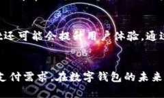   tpWallet国内转不到国外的原因分析及解决方案