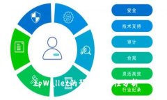  tpWallet的预存安全性分析