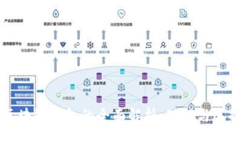 区块链钱包的全面解析：理解与选择