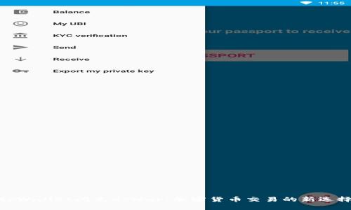 tpWallet闪兑Xswap：加密货币交易的新选择
