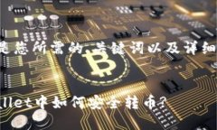 以下是您所需的、关键词以及详细介绍。tpWalle