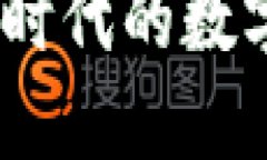 虚拟币野兔：新时代的数字资产投资机遇