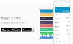如何在tpWallet创建钱包后进行充值  关键词：tpW