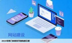 “环卫币：数字货币新潮流的绿色未来”