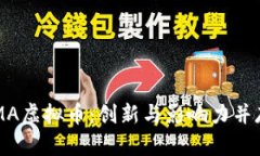  深入探索GMA虚拟币：创新与影响力并存的数字资