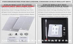 tpWallet钓鱼网：如何识别与预防数字货币诈骗