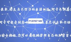   如何安全地分享你的币安钱包地址给他人 /  g