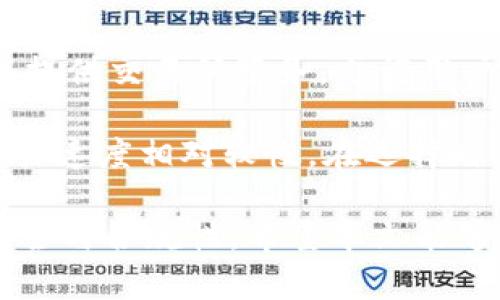 如何在tpWallet上合法购买加密货币？

tpWallet, 购买加密货币, 法律合规/guanjianci

随着区块链技术的迅速发展，加密货币逐渐走进了大众的视野。tpWallet作为一款十分受欢迎的数字钱包，它为用户提供了方便的加密货币购买服务。然而，许多人对在tpWallet上购买加密货币的合法性产生了疑问。那么，在tpWallet上购买加密货币究竟是否违法呢？本文将围绕这一问题，深入探讨相关法律法规、市场规则，以及购买加密货币时需要注意的事项。

tpWallet概述
tpWallet是一款多功能的数字钱包应用，它不仅支持多种加密货币的存储与管理，还提供便捷的交易平台供用户购买和出售数字资产。该钱包以其用户友好的界面和强大的安全性而受到许多用户的青睐。通过tpWallet，用户可以轻松进行加密货币的转账、交易和购买。

然而，随着加密货币市场的迅速扩张，相关的法律法规也在不断演变，这使得不少用户对自己的操作是否合法感到困惑。因此，了解如何在tpWallet上合法购买加密货币显得尤为重要。

加密货币购买的法律环境
不同国家对加密货币的监管措施各不相同。在一些国家，加密货币被视为合法的财产，用户购买和交易加密货币是受保护的。然而，另一些国家则对加密货币持谨慎态度，甚至采取了禁令措施。因此，在购买之前，用户需要了解所在国家的相关法律法规。

以中国为例，虽然个人可以持有、交易加密货币，但金融机构被禁止参与虚拟货币的交易和提供与之相关的服务。此外，中国还禁止ICO（首次代币发行）和其他形式的加密货币融资。这意味着，对于中国用户来说，购买和持有加密货币相对合法，但参与某些金融活动可能会面临法律风险。

tpWallet的合规性
tpWallet为用户提供的购买服务是否违法，取决于平台的运营模式和所在国家的法律规定。一般而言，作为一个数字钱包，tpWallet本身并不直接进行币种交易，而是提供了一个安全的环境供用户交易。这种模式在法律上通常被视为合规的。

不过，tpWallet也可能需要遵循反洗钱（AML）和了解客户（KYC）等相关法律要求。这意味着，在注册和购买过程中，用户可能需要提供身份验证资料，以确保交易的合法性。因此，用户在使用tpWallet进行加密货币交易时，务必了解并遵循平台的相关规定。

避免违法交易的建议
为了避免法律风险，用户在tpWallet上购买加密货币时可遵循一些简单的建议：
ul
    li了解所在国家关于加密货币的法律法规，确保购买和持有操作符合当地要求。/li
    li在注册tpWallet时，认真填写个人信息，确保身份验证的真实性和有效性。/li
    li选择合法合规的交易对手，不要通过不明渠道进行交易，以防止上当受骗。/li
    li定期关注相关法律法规变动，及时调整自己的操作以符合新要求。/li
/ul

可能相关的问题及解答

1. 加密货币交易合法吗？
加密货币的合法性因国家而异。在某些国家，加密货币被视为合法资产，用户可以自由交易。然而，在另一些国家，政府可能对加密货币实施禁令。无论在哪个国家，用户在参与交易前都应了解当地法律法规。

例如，在美国，加密货币被视为商品，纳税人需报告任何加密货币交易。另外，许多州实施了各自的法律法规，可能会要求交易所注册或遵循某些消费者保护方针。相比之下，有些国家如埃及和摩洛哥则禁止所有加密货币活动。

为了确保交易活动的合法性，用户应查阅可靠的信息来源，如政府官方网站或专业法律咨询服务。参与者还有必要了解与加密货币交易相关的税务义务，以及可能面临的法律风险。

2. 如何判断tpWallet的合规性？
判断一个数字钱包或加密货币交易平台的合规性，可以从多个角度进行分析。例如，查看该平台是否注册并遵循相关法律法规，是否提供充分的用户注意事项和操作指导，以及用户是否受到良好的保护。

此外，用户可以关注tpWallet的运营模式。合法的数字钱包通常会实施KYC（了解客户）和AML（反洗钱）政策，以确保其用户身份的真实性和合法性。用户还可以查阅tpWallet的隐私政策和服务条款，以了解其是否合法合规。同时，用户也应查看评价和反馈，利用他人的经验帮助判断平台的可信性。

3. 在tpWallet上购物的教学和步骤是什么？
在tpWallet上购买加密货币通常分为几个步骤：首先，用户需要下载并安装tpWallet应用，并进行注册；接着，用户需要进行身份验证，完成KYC流程；然后，用户可以绑定bank账户或信用卡，方便进行充值；最后，通过选择所需的加密货币进行购买即可。

值得注意的是，用户在注册和购买时应当仔细阅读平台的使用条款和费用结构，确保理解所有可能的费用和限制。此外，确认交易前再次检查支付金额和接收地址，确保无误，以免造成不必要的损失。

4. 如何处理tpWallet中的资产安全问题？
确保tpWallet账户中的资产安全，用户应采取一系列措施。首先，应设置强密码并启用双重身份验证，以增加账号的安全性。其次，用户可以考虑定期备份钱包文件，妥善保管私钥，以防止信息丢失。

此外，用户还应保持警惕，避免向任何人提供自己的钱包信息或个人资料，以防受骗。定期进行账户的安全检查和清理，也能帮助提升账户的安全度。同时，用户也应关注与tpWallet相关的安全公告和漏洞，及时更新应用以防范程序安全问题。

5. tpWallet提供的购买方式有哪些？
tpWallet通常提供多种购买方式，包括使用信用卡、借记卡和其他加密货币进行购买。用户可以通过选择不同的支付方式，快速且方便地完成交易。此外，tpWallet还可能提供交易所服务，允许用户在平台内直接进行货币兑换和转换。

在选择购买方式时，用户应考虑每种方式的费用和时间因素。例如，使用信用卡购买可能会更快，但手续费较高；而使用其他加密货币进行购买可能具有更低的成本，但交易速度相对较慢。在选择时，应综合考虑安全性和经济性，以确保最佳交易体验。

总结起来，在tpWallet上购买加密货币并非违法，但用户需了解并遵循相关法律法规，以避免潜在的风险。同时，用户在进行交易时可采取必要的安全措施，确保资产的安全与合规性。希望本文能够帮助您更好地理解如何在tpWallet上合法、安全地进行加密货币的购买。