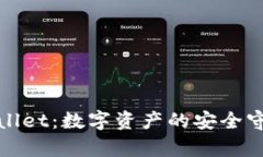 tpWallet：数字资产的安全守护者