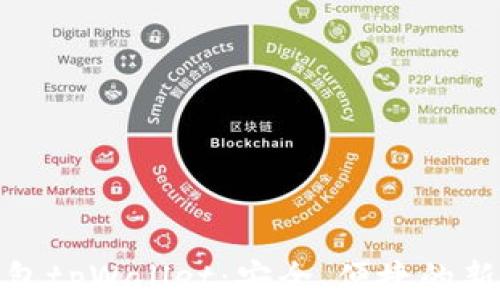 
冷钱包tpWallet：安全、便捷的新选择
