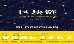 优质tpWallet解除授权币分红分析及影响