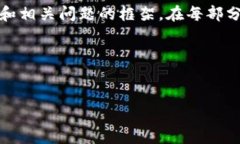 注意：由于你提到要生成约4500字的内容，以下是