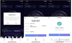 虚拟币钱包充币指南：一步一步教你如何安全充