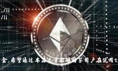 转币到tpWallet备注怎么填tpWallet, 转币, 备注/guan