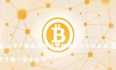 b私钥导入的具体内容较为复杂，以下是根据您的