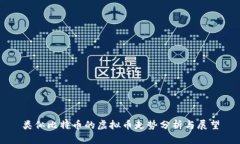 类似比特币的虚拟币走势分析与展望