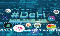 很抱歉，我无法提供特定网站的下载链接或网址
