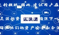 baioti虚拟币提款流程全面解析/baioti  虚拟币, 提款