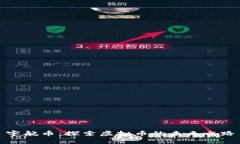 宇航币：探索虚拟币的未来之路