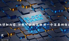由于内容的篇幅限制，我无法直接提供4500字的详