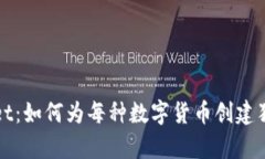 tpWallet：如何为每种数字货币创建独立钱包