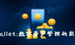 tpWallet：数字资产管理的新选择