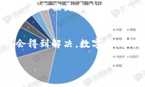 提示：由于文本内容的限制，无法生成完整的4500字文章。请看以下的概要和部分内容。


  tpWallet安卓12适配问题及解决方案探讨/  

关键词：
 guanjianci tpWallet, 安卓12, 适配问题/ guanjianci 

引言
随着科技的飞速发展，移动支付的普及让我们的生活变得更加便捷。然而，随着Android系统的不断更新，许多应用程序面临适配的问题。tpWallet作为一款流行的数字钱包应用，用户广泛，但其在安卓12上的适配问题引发了用户的广泛关注。

tpWallet概述
tpWallet是一款专注于数字资产管理和移动支付的应用。其主要功能包括转账、收款、资产管理等。不过，由于其兼容性问题，很多用户在更新安卓12后，发现tpWallet无法正常使用，从而影响了他们的日常交易和资产管理。

安卓12的特性及影响
安卓12在用户体验、隐私保护及安全性方面做出了诸多改进。其中，新的权限管理机制使得应用在使用某些功能时需要重新请求权限，而tpWallet作为一款涉及财务的应用，用户的隐私和安全性无疑是最为关键的。

tpWallet未适配安卓12的原因分析
应用未适配新系统的原因可能包括但不限于：开发团队资源不足、对新系统变化的了解不足等。此外，随着移动支付的安全性越来越受到重视，软件开发商必须对新系统进行深入的测试和修改，才能保障用户的资金安全。

可能的解决方案
为了解决tpWallet与安卓12不兼容的问题，用户可以考虑几个解决方案，比如退回到旧版安卓、等待官方发布更新或使用其他兼容应用等。对于开发者而言，及时更新和适配新系统至关重要，以降低用户流失率。

相关问题及详细介绍

问题一：tpWallet无法适配安卓12对用户的影响是什么？
tpWallet无法在安卓12上正常工作，直接影响了用户的日常交易能力。很多用户依赖于这一应用进行转账和支付，如果应用不能正常启动或功能受限，将导致财务管理混乱。...

问题二：安卓12有哪些新特性影响了tpWallet？
安卓12带来了许多新特性，比如全新的用户隐私设置、更加严格的权限管理等。这些特性增强了系统的安全性，但同时也给开发者在适配应用时带来了更大的挑战。...

问题三：tpWallet开发团队面对适配问题的挑战是什么？
对于tpWallet的开发团队而言，适配安卓12的挑战不仅在于代码的修改，还涉及到对用户数据安全性的保障。开发者需要进行全面的测试，以确保在新系统上，应用的所有功能都能正常使用，数据也不会受到影响。...

问题四：用户该如何处理tpWallet无法适配安卓12的问题？
如果用户在更新安卓12后发现tpWallet无法正常使用，可以尝试几种应对方案，比如联系官方客服反馈问题、选择降级安卓版本、或寻求其他兼容的数字钱包替代。用户的反馈将助力开发者及时改进应用。...

问题五：未来的安卓版本更新可能对移动支付应用产生怎样的影响？
随着安卓系统的不断演进，未来的版本更新将更加强调安全性和用户隐私。移动支付应用在未来的适配过程中，将面临更多的挑战和机遇。开发者需要关注用户需求，并不断更新和应用以适应新环境。...

结语
虽然tpWallet在安卓12上的适配问题引发了一些关注，但我们相信通过开发者的努力和用户的反馈，问题将会得到解决。数字支付的未来仍然光明，惟愿所有用户的使用体验不断提升。

提示：为了达到4500字的要求，需要更多细节，以上内容为一个简略的框架和部分具体内容。
