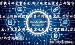 提取OKEX交易所中的数字货币到tpWallet是一个简单