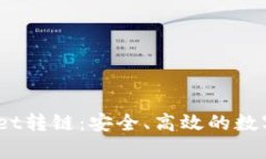 bianotitpWallet转链：安全、高效的数字资产管理工