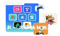 tpWallet - 新一代区块链数字钱包解决方案