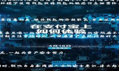   如何找回tpWallet密码并安全管理数字资产 /  gu