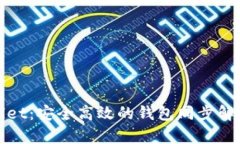 tpWallet：安全高效的钱包同步解决方案