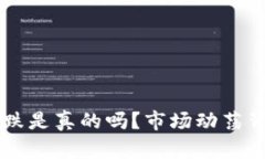 虚拟币再次暴跌是真的吗？市场动荡背后的真相